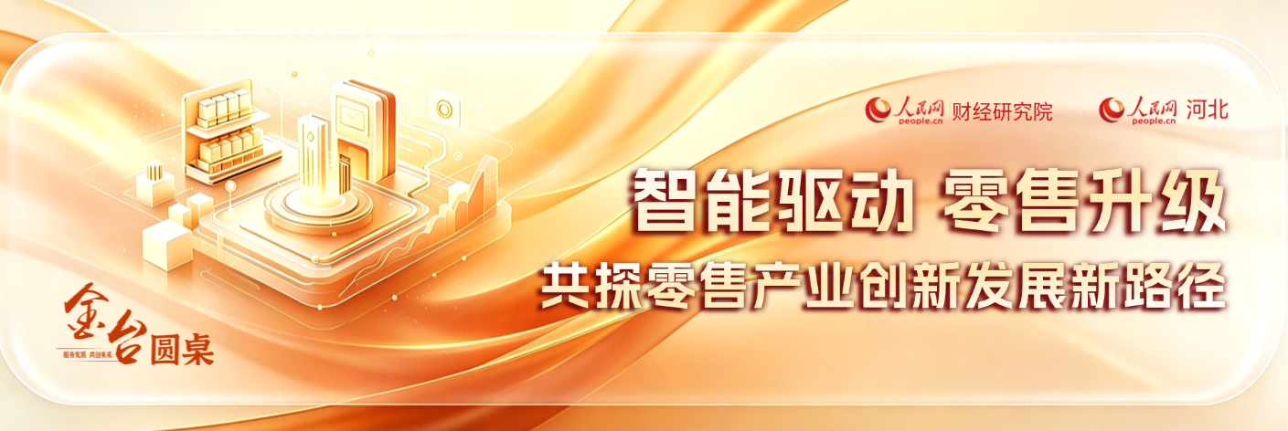 点击图片浏览本期“金台圆桌”专题
